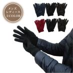 名入れ 出来ません フリース 手袋 レディース メンズ 男性用 女性用 防寒 グローブ 秋 冬 ギフト メール便 送料無料 (ネ