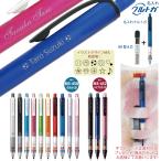 ショッピング名入れ 鉛筆 名入 ギフトケース 付 ＋ 0.5mm HB替芯同梱セット クルトガ 名入れ シャーペン M5-450 パイプスライド M5-452 三菱鉛筆 普通郵便 送料無料 郵14 _レ nkt