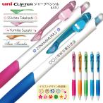 ショッピング名入れ 鉛筆 期間限定 名入れ シャーペン クリフター UV印刷名入れ CliFTER M5-118 三菱鉛筆 送料別 UV専_GB2
