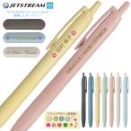 UV印刷 (MO) 三菱鉛筆 名入れ ジェットストリーム シングル ライトタッチインク ボールペン JETSTREAM SXN-LS-05 SXN-LS-07 nov