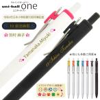 10本以上の名入れ統一がお得 名入れ