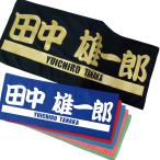 ショッピングスポーツタオル ＼ 2420円より ／ 名入れ タオル 全面 名前入り 全面勘亭流＋英文字 ライブ コンサート サッカー 野球 応援タオル スポーツタオル 名入り 卒団 卒業記念 K3 ost