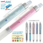 ショッピング名入れ 鉛筆 UV白文字印刷 名入れ シャーペン アルファゲル クルトガ エンジン搭載 三菱鉛筆 シャープペン 0.5mm M5-858GG 送料別 名入れ無料 筆記用具 nkt 白文字MOuv2m