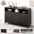  шкаф ширина 120cm living место хранения задняя сторона код дыра имеется дверь место хранения & открытый место хранения место хранения мебель под дерево ножек есть 