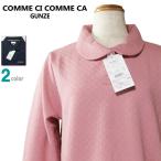 パジャマ Ｌサイズ レディース 秋冬 長袖 長パンツ COMME CI COMME CA グンゼ ダイヤキルトニット 襟付き半開 プルオーバー 婦人ナイトウエア