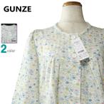 ネグリジェ レディース Ｍサイズ 秋冬 長袖 GUNZE グンゼ 綿混ソフトニットキルト 丸首 前あき 全開 婦人 ワンピース