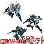 全7種フルセット (フルコンプ) [3月予約] [食玩 機動戦士ガンダム GフレームFA 09] バンダイ (12個入りのBOX販売ではありません)