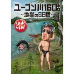 水曜どうでしょう Dvd 第24弾 - 最安値・価格比較 - Yahoo!ショッピング