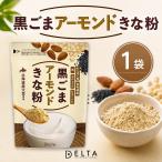 чёрный кунжут миндаль Кинако Hokkaido производство большой бобы использование DELTA Delta Inter National клетчатка кальций металлический витамин E питание .. утро еда 1 пакет 