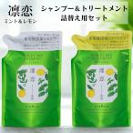  Lynn Len шампунь & уход ..re носитель информации ru мята &amp; лимон каждый 300ml заполняющий заправка без добавок non силикон 