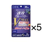  скорость . голубика V-MAXbi Max Bill be катушка Tein астаксантин 30 день минут 5 шт. комплект DHC vmax острота зрения голубика уход за глазами 