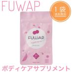 FUWAP フワップ サプリメント 30粒入 