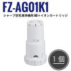 FZ-AG01K1 Ag+イオンカートリッジ シャ
