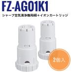 FZ-AG01K1 FZ-AG01K2 Ag+イオンカートリッ