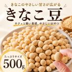ki.. бобы бобы кондитерские изделия арахис Peanuts сладости японские сладости закуска для бизнеса экономичный большая вместимость 500g 1 пакет 