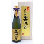 小玉醸造太平山大吟醸壽保年1.8L桐箱