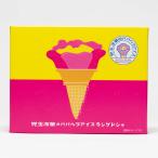 四季彩　児玉冷菓のババヘラアイス