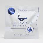ノルテカルタ　しょっつるナッツ 漆黒のブラックペッパー 15g