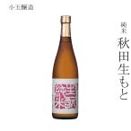  японкое рисовое вино (sake) маленький шар . структура futoshi flat гора сырой .. дзюнмаи сакэ 720ml