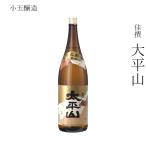  японкое рисовое вино (sake) маленький шар . структура .. большой flat гора 1800ml
