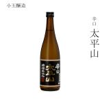 японкое рисовое вино (sake) маленький шар . структура futoshi flat гора ..720ml