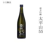  японкое рисовое вино (sake) маленький шар . структура дзюнмаи сакэ сакэ гиндзё futoshi flat гора 55 720ml