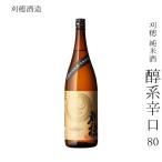  японкое рисовое вино (sake) .. sake структура .. дзюнмаи сакэ sake . серия ..80 1800ml