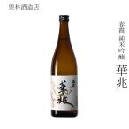  японкое рисовое вино (sake) Kuribayashi sake структура магазин весна . дзюнмаи сакэ сакэ гиндзё ..720ml