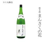  японкое рисовое вино (sake) "солнечный круг" . структура дзюнмаи сакэ sake ..... цветок 1800ml