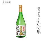  японкое рисовое вино (sake) Akita .... дзюнмаи сакэ ... кайт 720ml