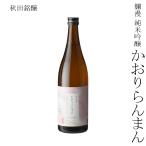  японкое рисовое вино (sake) Akita .... дзюнмаи сакэ сакэ гиндзё . клетка Ranma .720ml