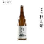 秋田県の地酒・日本酒