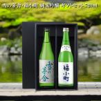  японкое рисовое вино (sake) снег. .. удача маленький блок дзюнмаи сакэ сакэ гиндзё Akita подарок комплект 720ml