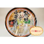 ラーメン　中華そば　十文字ラーメン　秋田　あきた美彩館　秋田　カップラーメン　秋田十文字中華そば（即席めん）　10個セット