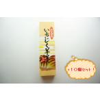 ギフト吉野屋菓子舗いちじく羊羹/2...