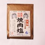 男鹿工房　男鹿半島　