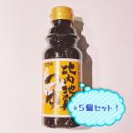  день юг промышленность соотношение внутри земля курица заправка /320ml 5 шт. комплект 