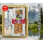ほるもんの気持ちです稲庭うどん 稲庭 手業 うどん160g 川連運送 男のホルモン 塩味 だいごの丘いぶりがっこ80g セット 送料無料 メール便でお届けします