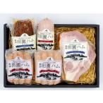 送料無料 田園ハム ギフトセットDA-I5