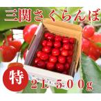  вишня Sato . Special 2L и больше 500g Yuzawa город три . maru ya Sato сельское хозяйство .