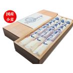 国産小麦使用 稲庭うどん 古式製法 稲庭手業うどん 贈答用 杉箱 3人前