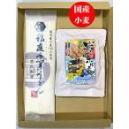 送料無料 国産小麦使用 稲庭うどん 稲庭 手業 うどん９０g  男のホルモン 塩味 セット メール便でお届けします