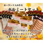  бесплатная доставка ....-. оригинал Польша человек . произведение . Mini бекон 180g5 шт бекон ломтик 120g5 пакет мясо для жаркого ветчина ломтик 120g5 пакет комплект 