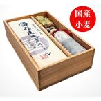 送料無料 国産小麦使用 稲庭うどん 古式製法 稲庭手業うどん と いぶりがっこ 贈答用 杉箱詰め合わせ