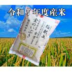 水田環境鑑定士の水田環境特A 認定減農薬 無・減化学肥料栽培米　送料無料 令和７年度米 渡部浩見 漢方農法 特別栽培米 高機能玄米 金のいぶき ２ｋｇ