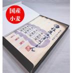 送料無料 国産小麦使用 稲庭うどん 古式製法 稲庭手業うどん 80g×6袋 化粧箱入り