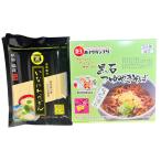 稲庭手業うどん切り落としと石つゆやきそばのセット　送料無料 稲庭手業うどん徳用２５０ｇ３人前と三浦商店 黒石つゆやきそば３食箱入りのセット
