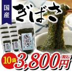 三高水産 ぎばさ 200g×10袋  冷凍 ギバサ アカモク 海藻 フコイダン