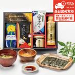 香典返し 調味料セット キャノーラ油 かつおだし 天然醸造醤油 鮭ほぐし SI-BZ AK-25 即日発送 ギフト対応 送料無料