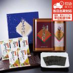 香典返し お返し 白子のり 焼き海苔 のり茶漬け 詰合せ 即日発送 ギフト対応 返礼品 お急ぎ お返し 在庫有